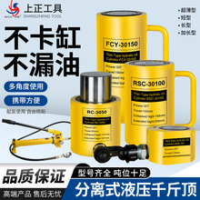 分离式液压千斤顶5T10T20T30T50T100T超薄短型长型千斤顶液压油缸