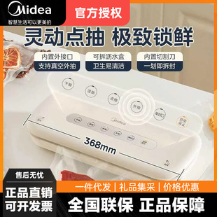 Midea/Midea Mj-Kf21 Food Preservation Vacuum Machine Household Sealed Food Packaging Plastic Sealing Commercial Genuine