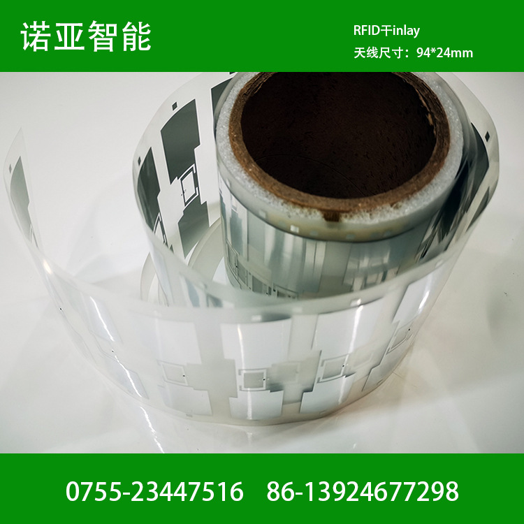RFID电子标签 RFID干inlay UCODE 9 芯片 U8芯片物流RFID电子标签