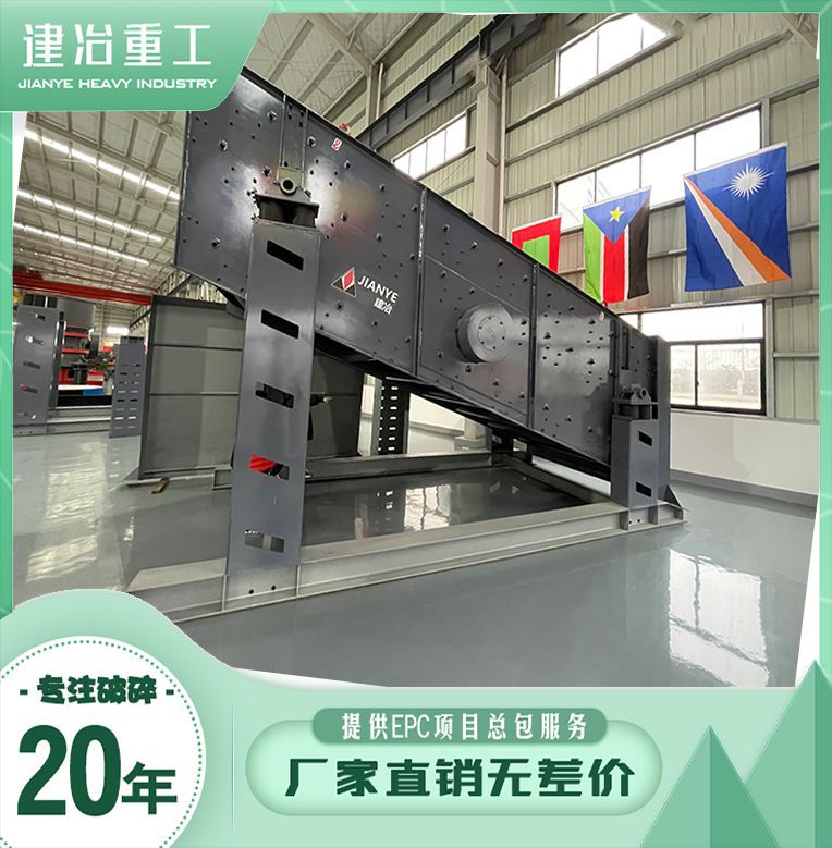 供应多功能振动筛 矿山砂石用安装简便性能稳定筛沙机 直线振动筛