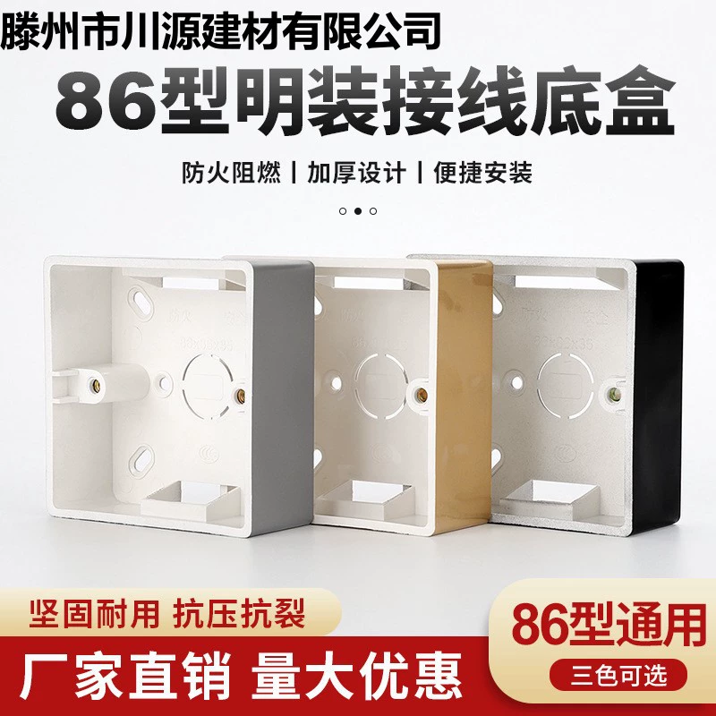 Тип 86 серая светло-рамная коробка с закатной коробкой Домашняя распределительная коробка