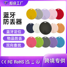 跨境热销圆形蓝牙防丢器超薄手机钥匙双向寻物跟踪智能蓝牙定位器