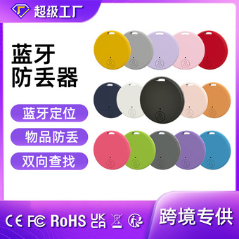 跨境热销圆形蓝牙防丢器超薄手机钥匙双向寻物跟踪智能蓝牙定位器