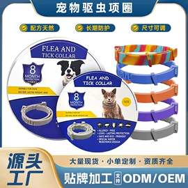 防虫防蛀;宠物项圈;婴幼驱蚊