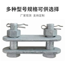 电力金具耐张悬垂线夹U型环直角挂板碗头挂板电力金具电力器材