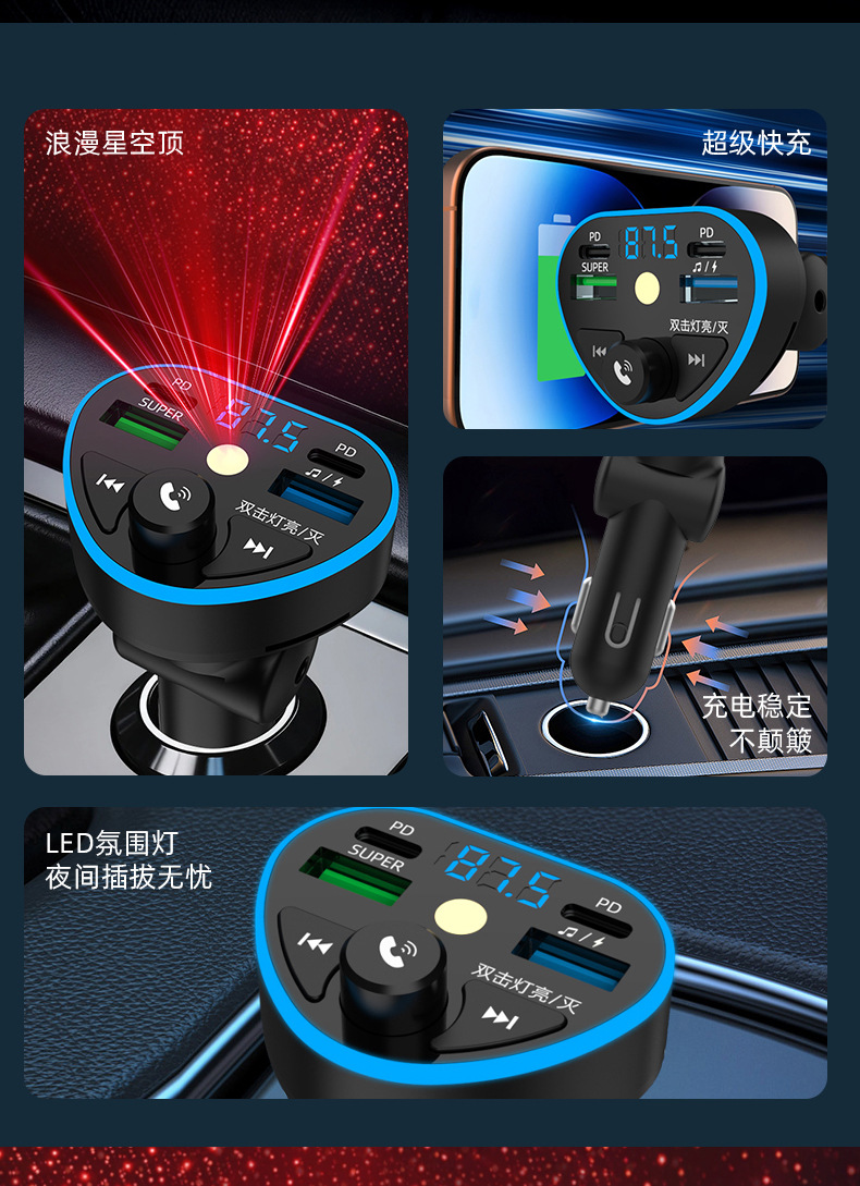 Cross-Border Car Charger Super Fast Charging Bluetooth Receiver Mp3 Hd Music Player Mobile Phone Flash Charging