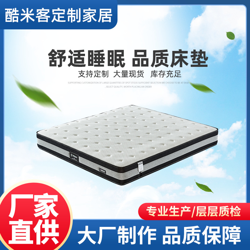 席梦思经济款静音弹簧护脊床垫乳胶椰棕黄麻家用酒店多场景可用垫