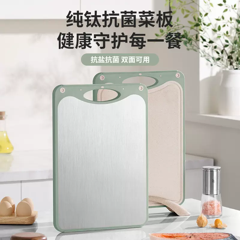 亚马逊钛菜板麦纤维双面菜板厨房专用纯钛切菜板抑菌防发霉砧板