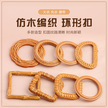 环形腰带扣仿木编织O型圆圈扣大衣风衣西服连衣裙收腰纽扣口字扣