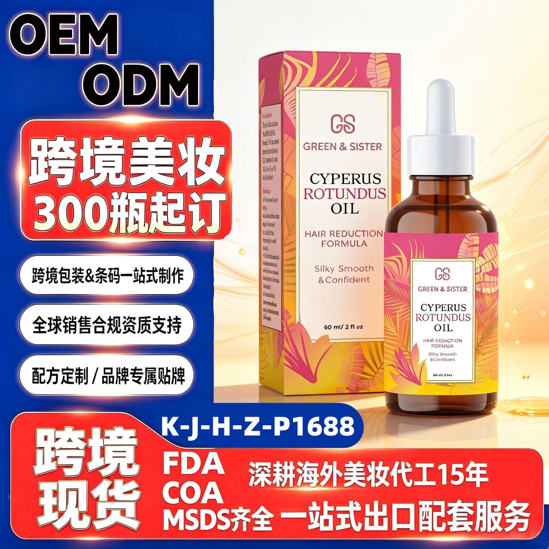 Hair removal care essential oil cross-border cyperus rotundus oil…