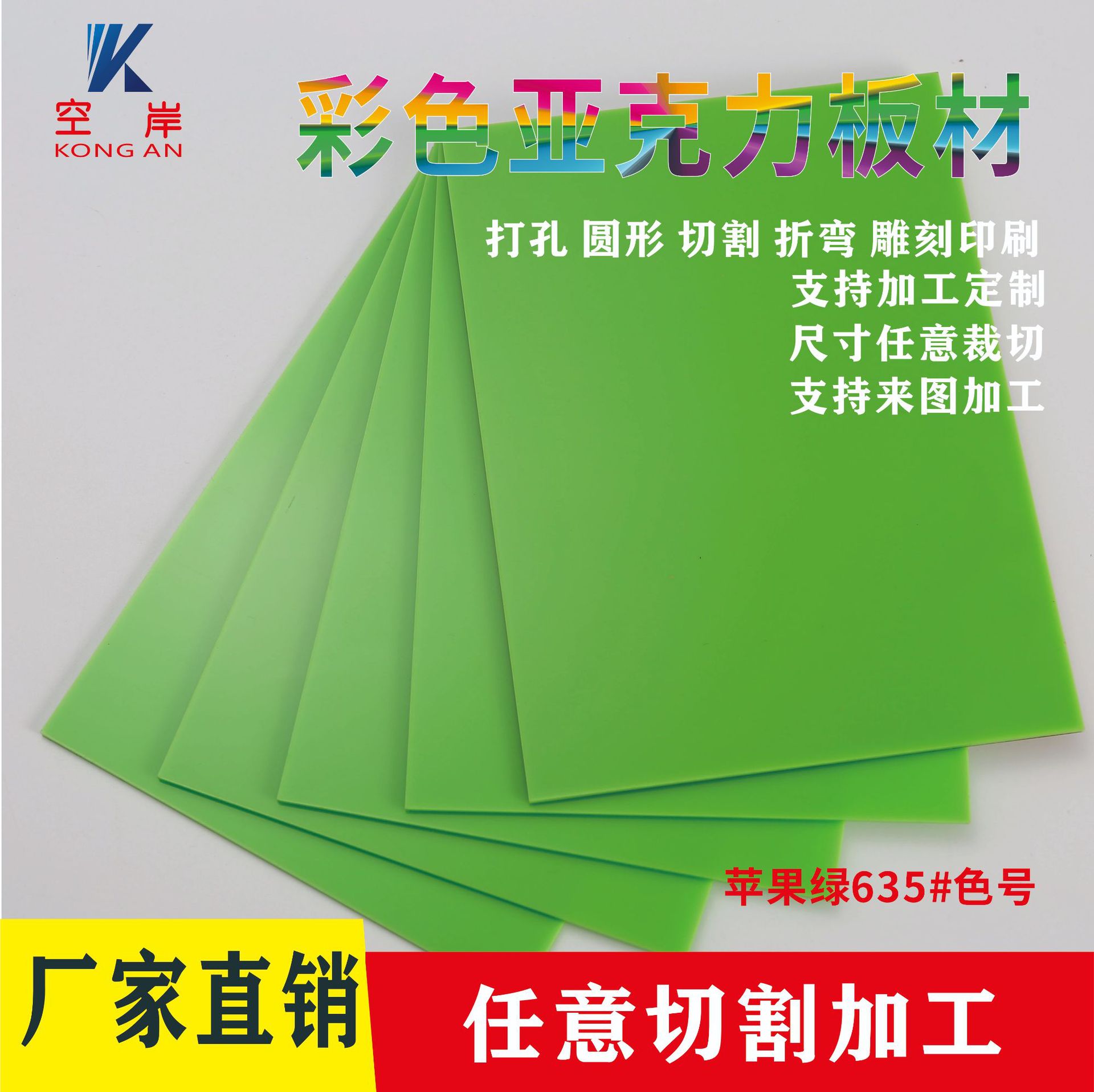 彩色透明亚克力板红色黑色乳白色黄色茶色粉色磨砂荧光绿板材加工