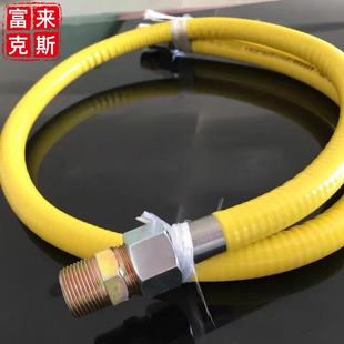 Huanya 4 points gas pipe stainless steel gas pipe buried wall type natural gas stove connection corrugated hose