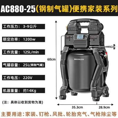 Air Compressor Portable Small Oil-Free Hava kompressorları - 880-25-with-lcd-adjustable-03-to-09mpa