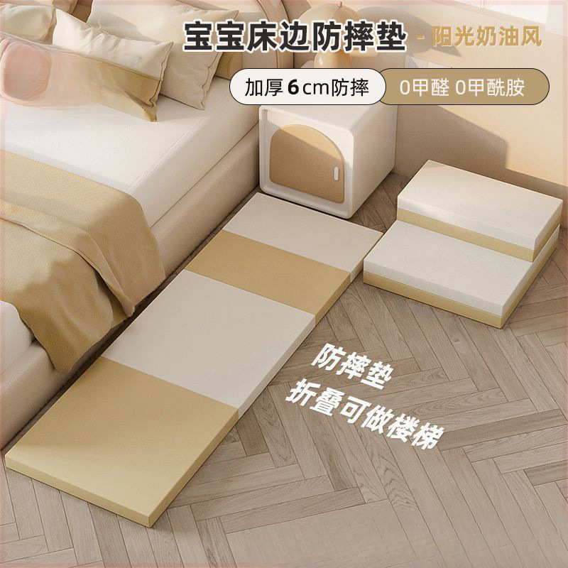 Bedside Anti-Fall Floor Mat Thickened Baby Bed Climbing Mat Outdoor Moisture-Proof Yoga Crawling Mat Foldable Stairs