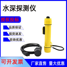 Portable depth sounder sonar for flood prevention