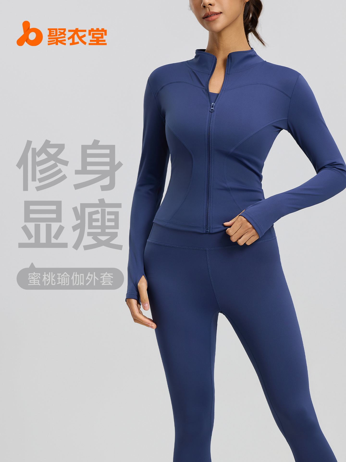 La nueva chaqueta de yoga desnuda de Juyitang es delgada y transpirable.