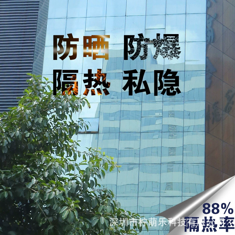 Двери и окна здания балкон домашняя теплоизоляция Солнцезащитная стеклянная пленка наклейки односторонняя перспектива затенение теплоизоляционная пленка для конфиденциальности