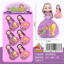 糖玩厂家直销手工DIY公主串珠手链儿童芭比娃娃项链女孩爆款玩具