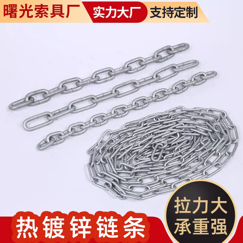 厂家热镀锌链条批发机械起重链条捆绑装饰吊装吊链晾衣链护栏铁链