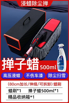 Car cleaning tools Retractable Car Brush That Does Not - 80cm-edelweiss-brush-storage-box-duster-wax
