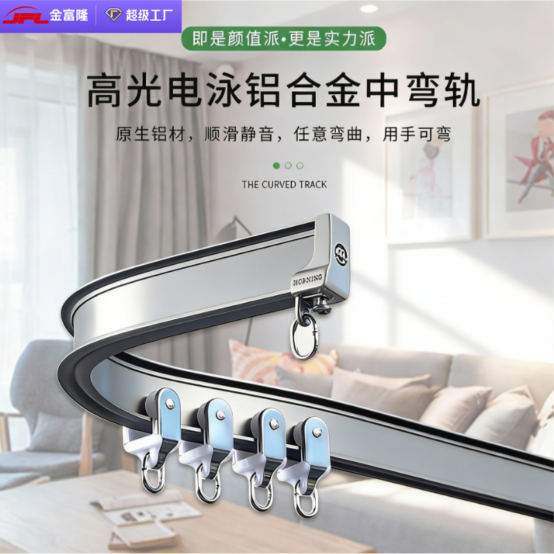 Jinfulong Cross-border Bendable Curtain Track Curtain Bent Track Bay Window Track L-shaped U-shaped Aluminum Alloy Bent Track