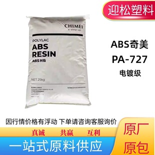 ��ABS������������PA-727�߹�ɸ߄��Ը��g�����僮aƷabsԭ��