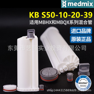 MIXPAC��ʿ50ml����10:1 PBT�p�M��AB�Y���zKB S50-10-20-39�zͲ