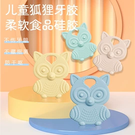牙胶;狗狗食具;冰格