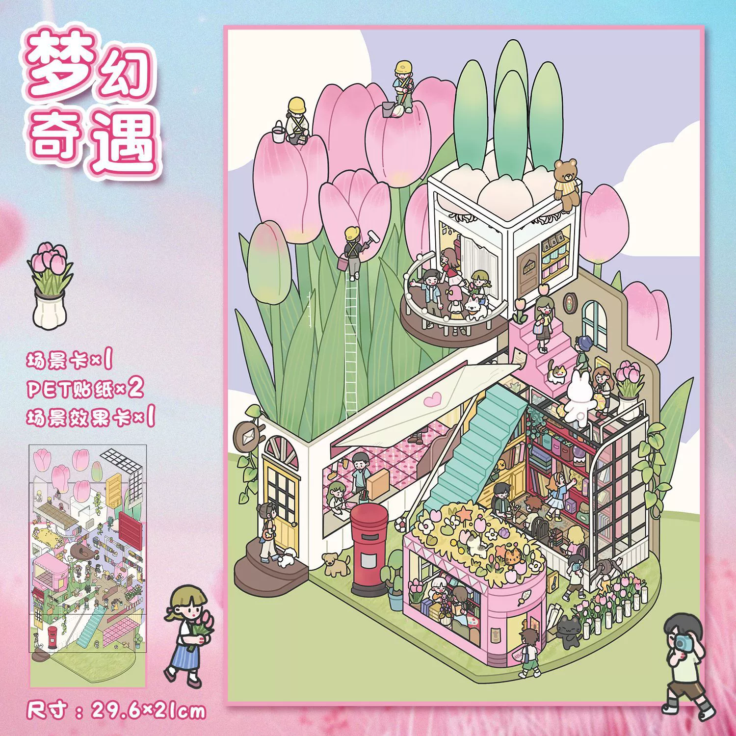 Big sticker, three dimensional stickers, 3D, scheduler