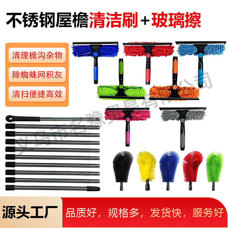 Cross-Border Window Cleaning Glass Wiper Stainless Steel Extension Eaves Brush Cleaning Brush Double-Sided High-Rise Glass Dust Scraper Brush Cross-Border Window Cleaning Glass Wiper Stainless Steel Extension Eaves Brush Cleaning Brush Double-Sided High-Rise Glass Dust Scraper Brush