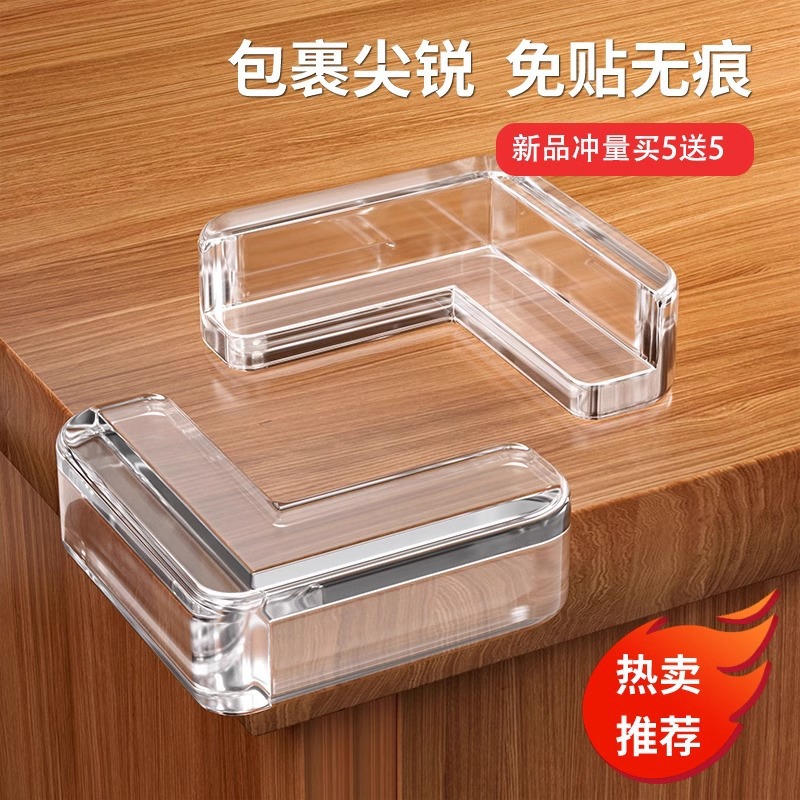 儿童防撞角条窗户桌子包边贴安全保护套防磕碰硅胶防撞护角软直角