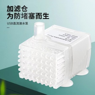Anti-blocking submersible pump Mini small fish tank filter circulation low water level mute safety DC Usb pump