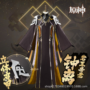 The original god series rock king emperor Zhong Li game cos suit full set C suit wholesale factory straight hair