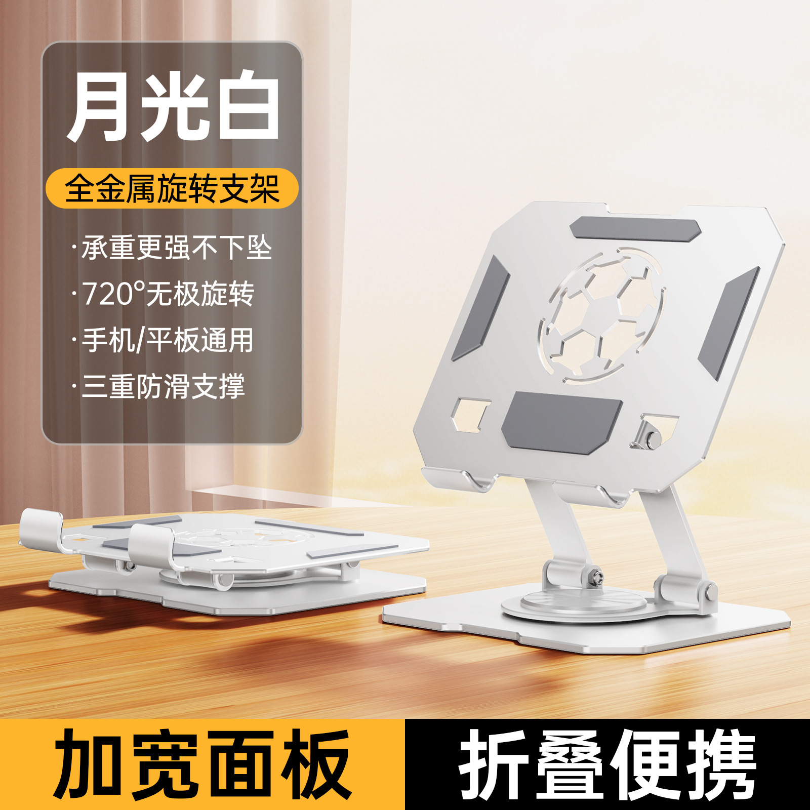 Soporte para portátil transfronterizo, ajustable en altura, plegable, refrigerante, portátil, giratorio, soporte para computadora, soporte de escritorio ajustable en altura