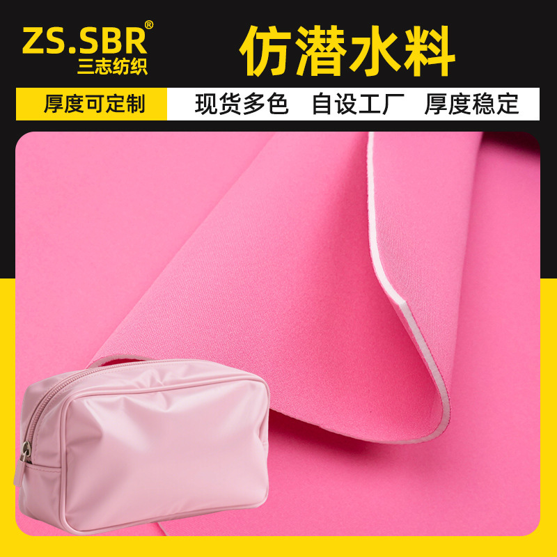 Manufacturer Wholesale Ev a Imitation Neoprene Chlorinated Butadiene Rubber Fabric, Stiff Diving Material, Cosmetic Bag and Pencil Case Fabric