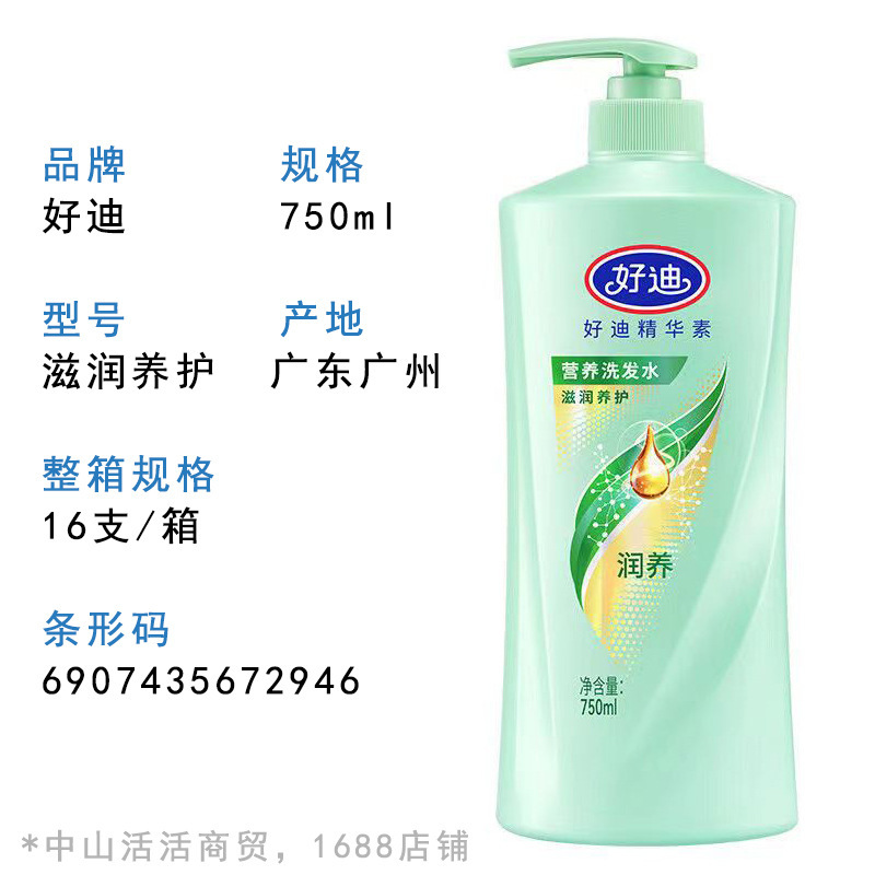 本物の Haodi エッセンス シャンプー シャンプー 750/400/200ml 保湿、柔らかく、明るく、黒く、シルキーでストレート|undefined