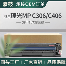 �羳�m������MP C406����MPC306�й�ĽM��MP C307�׹�D297-0122
