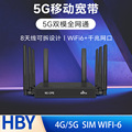 4G/5G sim router modem wireless wifi 6全网通wifi路由器外贸