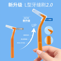 L-shaped interdental brush, 7-shaped interdental brush, interdental brushing, interdental brush, soft-bristle orthodontic interdental brush manufacturer wholesale