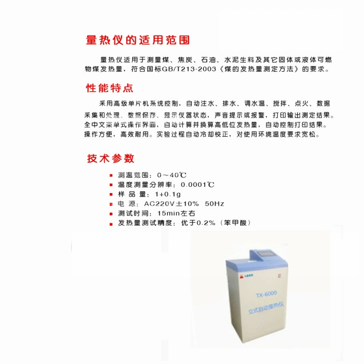 Полностью автоматический тепловимер Hanxian может сгореть тепловое измерение значения