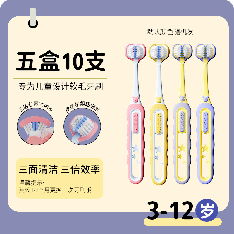 【子供用三面歯ブラシ2本パック】3～12歳向けの高級柔らか毛三頭子供用歯ブラシメーカー正規品|undefined