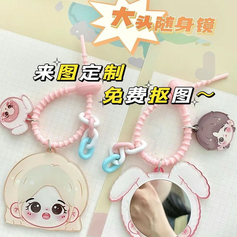 亚克力钥匙扣随身镜挂件来图定制明星周边应援卡通化妆镜diy镜子|undefined