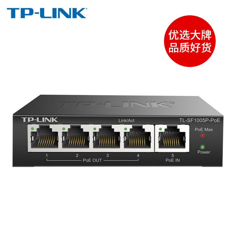 TP-LINK TL-SF1005P-PoE百兆5口PoE信号中继器1分4口标准PoE延长|ru