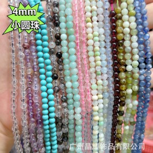 �V�ݾ�ҫ 4mmС�a��С�A����Ȼˮ����ʯС�����ƷDIY���Ʒ���l