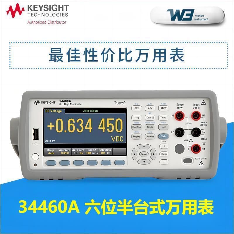 KEYSIGHT是德程控数字万用表34461A六位半台式万用表34460A万能表