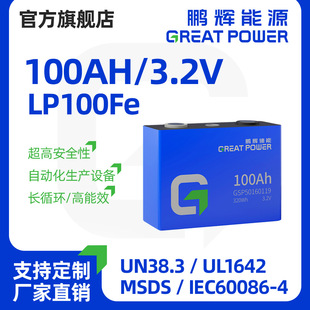 �i�x��Դ�X�������F�3.2V 100Ah�о���Ã��ܷ����늳س��L�m��