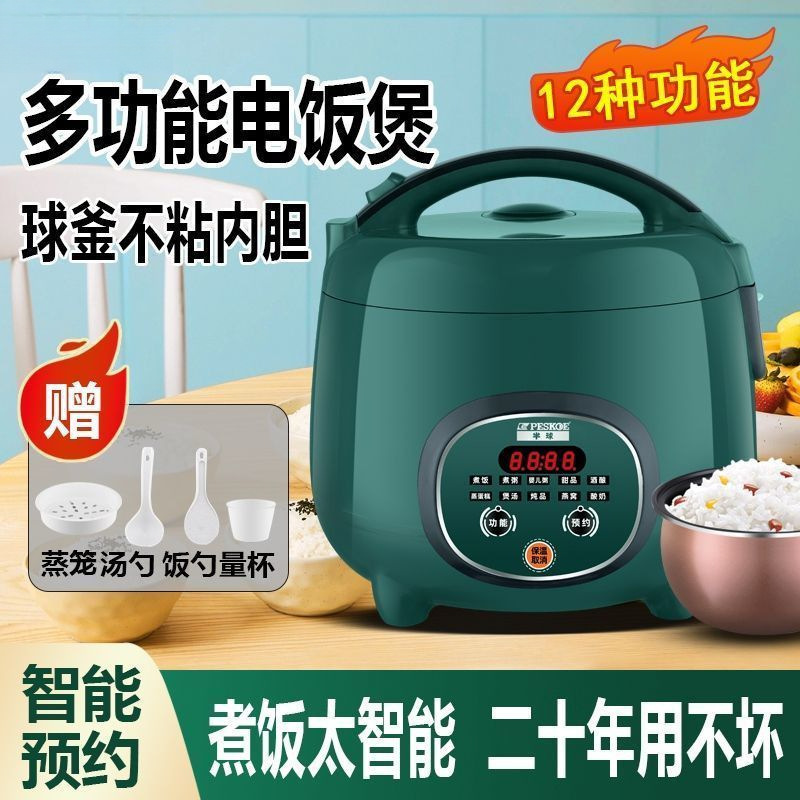 Rice Cooker Household Small Mini Multi-Functional 1 Person 2 People 3 People 4 Rice Cooker Dormitory Free Shipping Factory Direct Sale