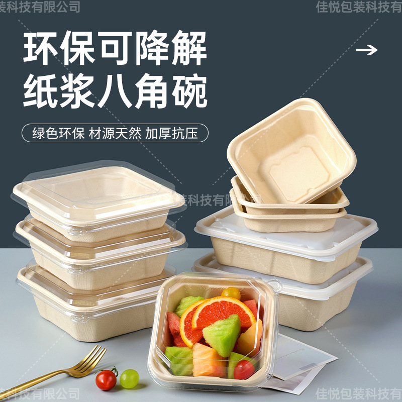 Disposable Octagonal Bowl, Pulp Packaging Bowl, Octagonal Lunch Box, Biodegradable Lunch Box, Salad Box, Environmentally Friendly and Suitable for Bento