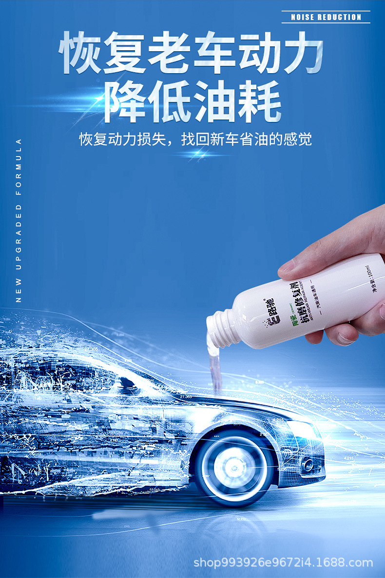 E-Luchi Car Engine Anti-Wear Agent, Noise Reduction, Powerful Treatment of Burning Oil, Oil Protection Additive