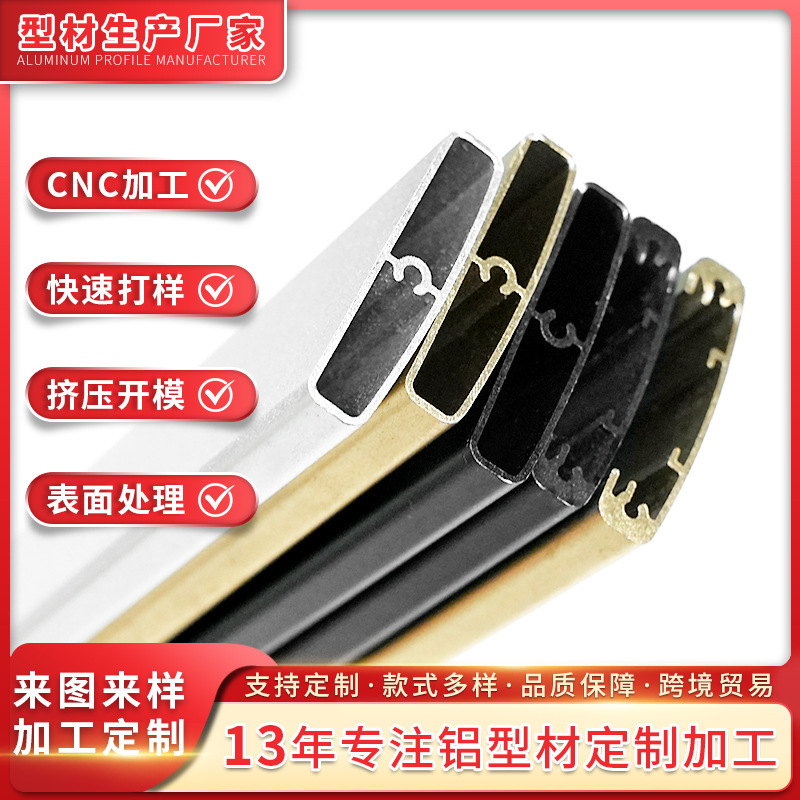 Aluminum Profile Desk Lamp Pole Accessories, Foldable Eye-Protection Lamp Frame, Aluminum Bracket Processing, Custom Aluminum Alloy Square Tube